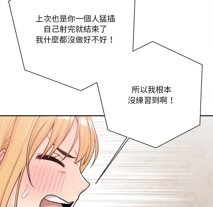 [Manhwa] Twenty years old who crossed the line Plot, female student#[140P]-87
