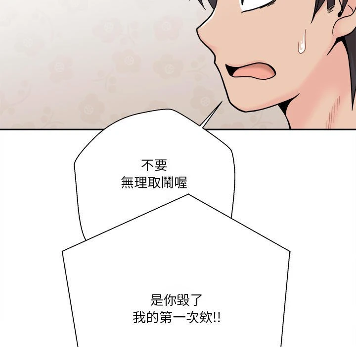 [Manhwa] Twenty years old who crossed the line Plot, female student#[140P]-89