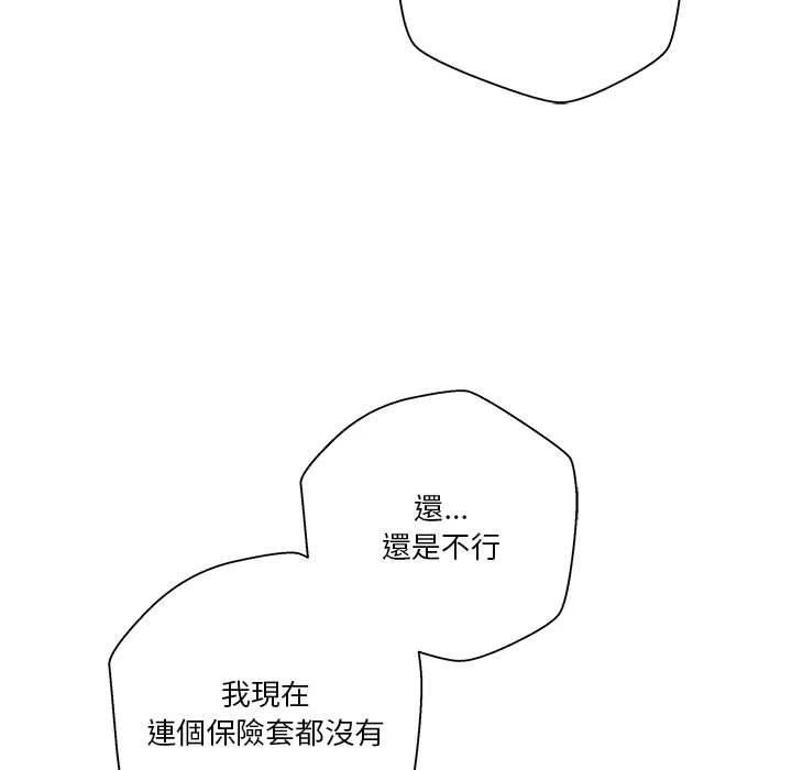 [Manhwa] Twenty years old who crossed the line Plot, female student#[140P]-91