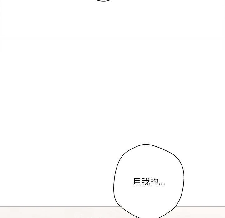 [Manhwa] Twenty years old who crossed the line Plot, female student#[140P]-93