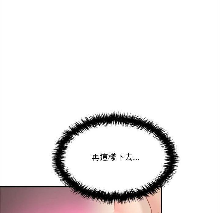 [Manhwa] Twenty years old who crossed the line Plot, female student#[129P]-104