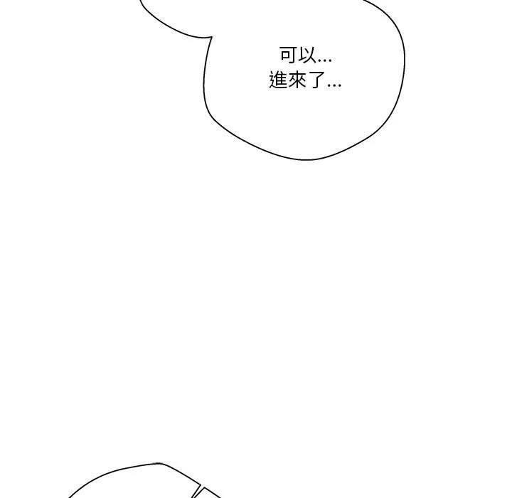 [Manhwa] Twenty years old who crossed the line Plot, female student#[129P]-113