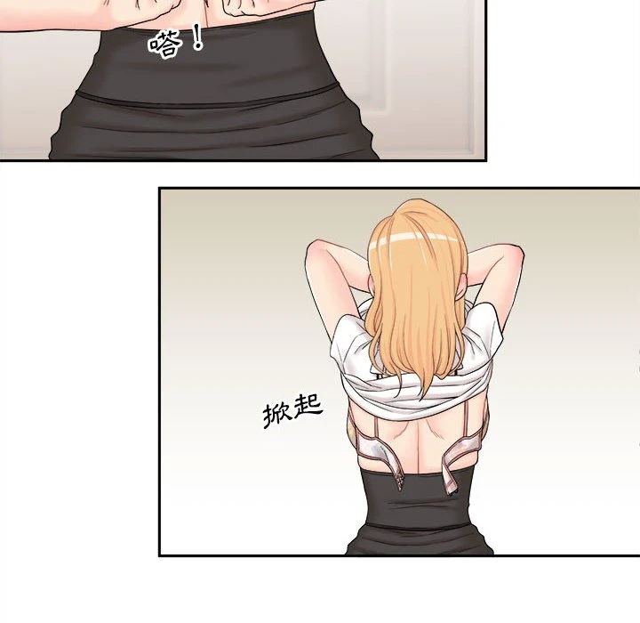 [Manhwa] Twenty years old who crossed the line Plot, female student#[129P]-120