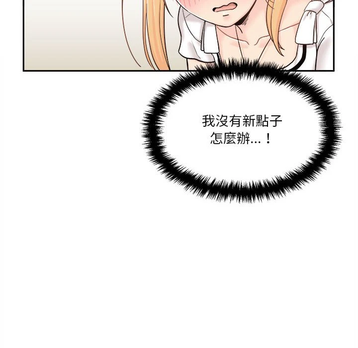 [Manhwa] Twenty years old who crossed the line Plot, female student#[129P]-18