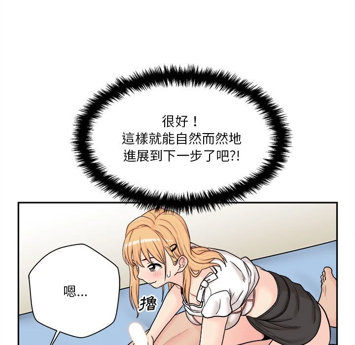 [Manhwa] Twenty years old who crossed the line Plot, female student#[129P]-23