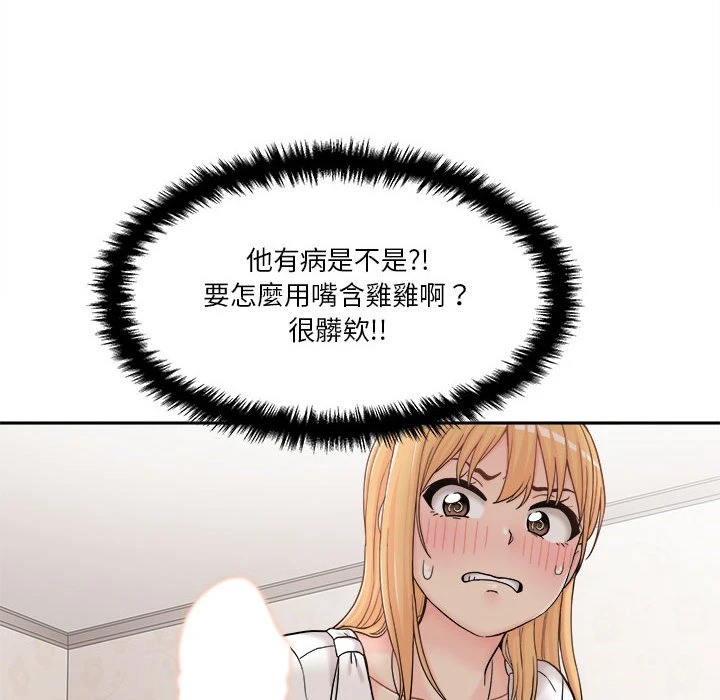 [Manhwa] Twenty years old who crossed the line Plot, female student#[129P]-30