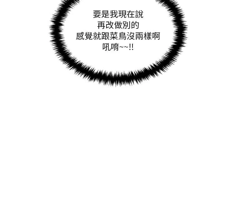 [Manhwa] Twenty years old who crossed the line Plot, female student#[129P]-67