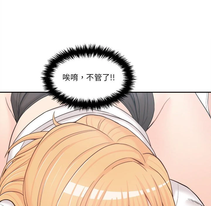 [Manhwa] Twenty years old who crossed the line Plot, female student#[129P]-68
