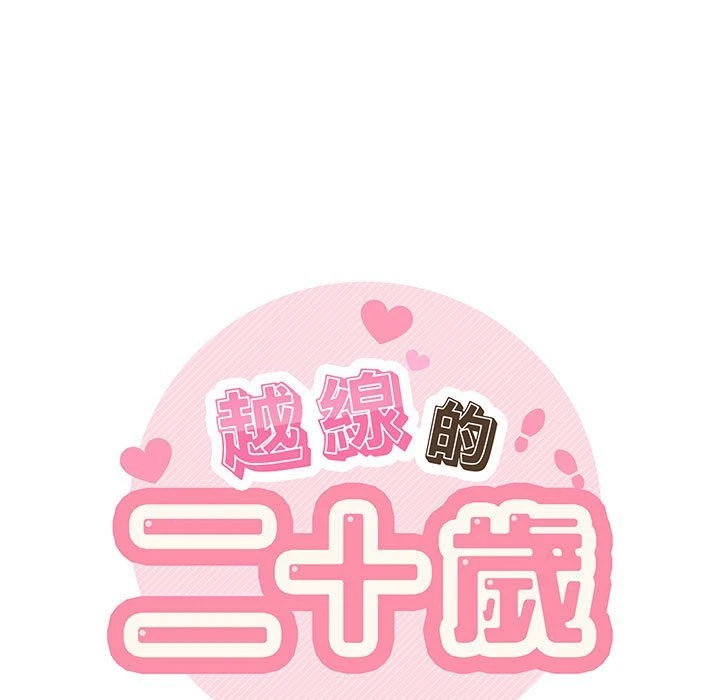 [Manhwa] Twenty years old who crossed the line Plot, female student#[129P]-7