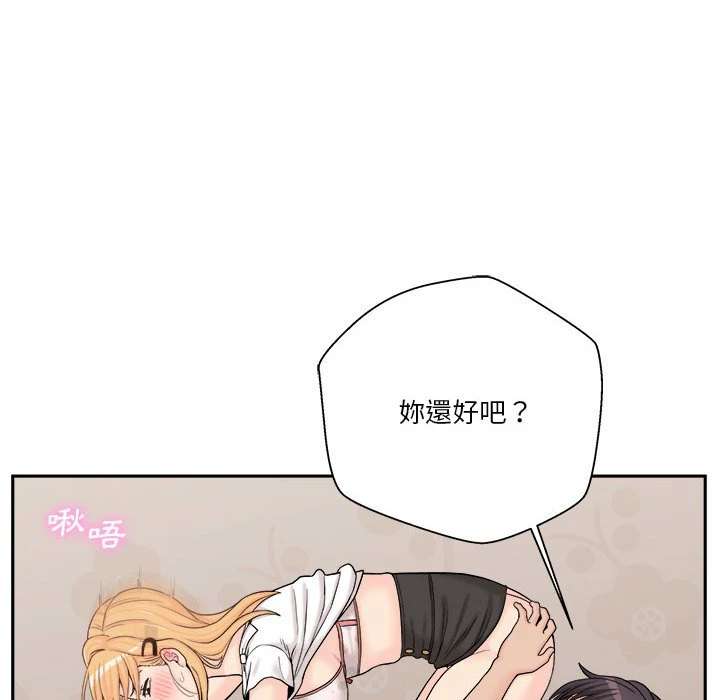 [Manhwa] Twenty years old who crossed the line Plot, female student#[129P]-78