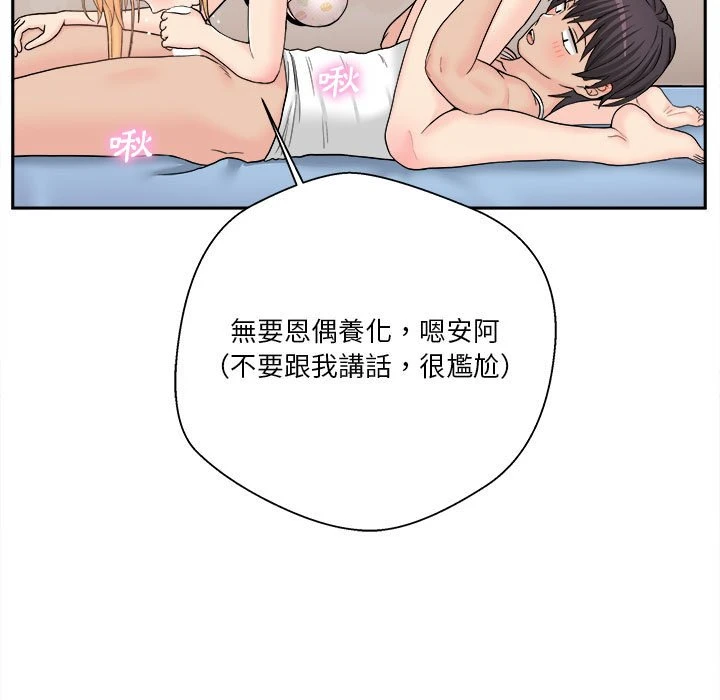 [Manhwa] Twenty years old who crossed the line Plot, female student#[129P]-79
