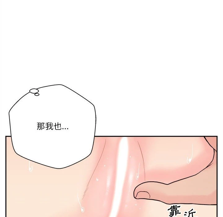 [Manhwa] Twenty years old who crossed the line Plot, female student#[129P]-82