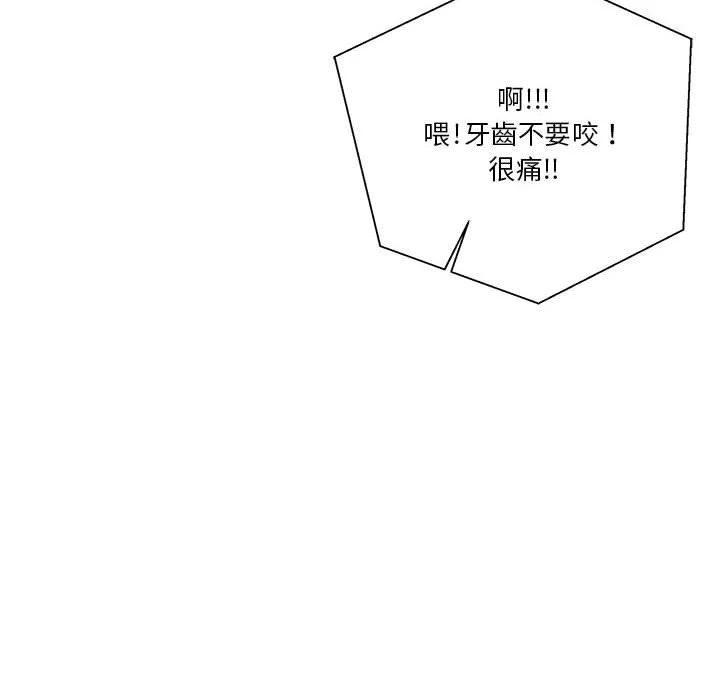 [Manhwa] Twenty years old who crossed the line Plot, female student#[129P]-88