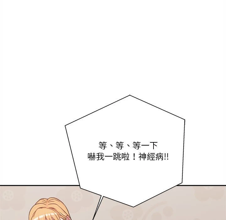 [Manhwa] Twenty years old who crossed the line Plot, female student#[129P]-89
