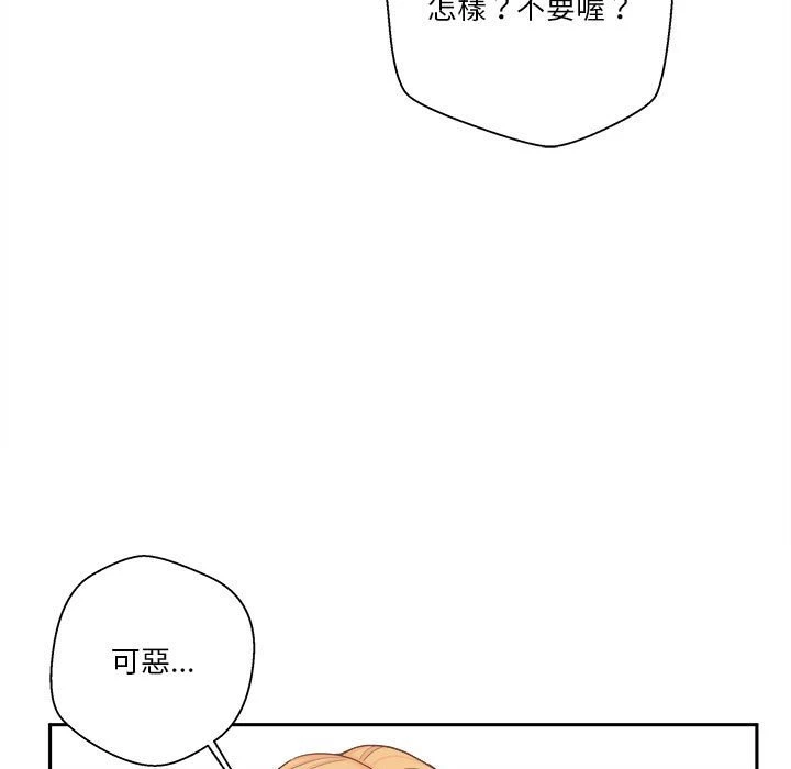 [Manhwa] Twenty years old who crossed the line Plot, female student#[129P]-91