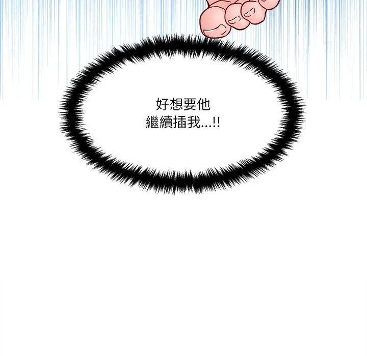 [Manhwa] Twenty years old who crossed the line Plot, female student#[148P]-100