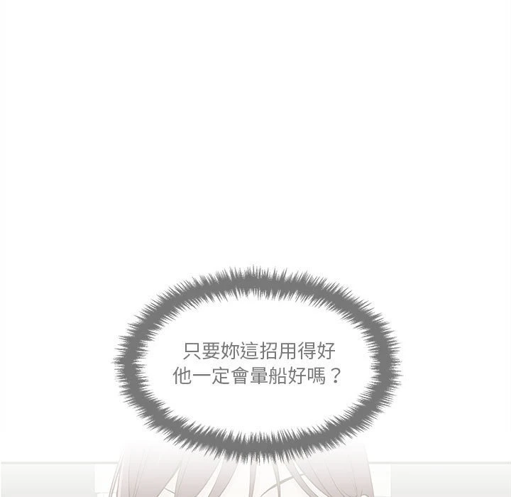 [Manhwa] Twenty years old who crossed the line Plot, female student#[148P]-101