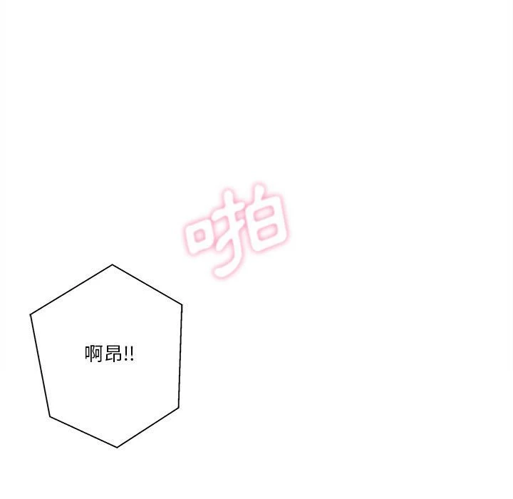 [Manhwa] Twenty years old who crossed the line Plot, female student#[148P]-115