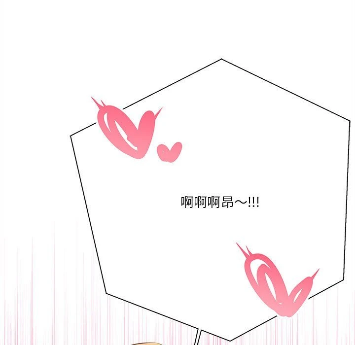[Manhwa] Twenty years old who crossed the line Plot, female student#[148P]-133