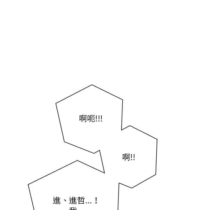[Manhwa] Twenty years old who crossed the line Plot, female student#[148P]-136