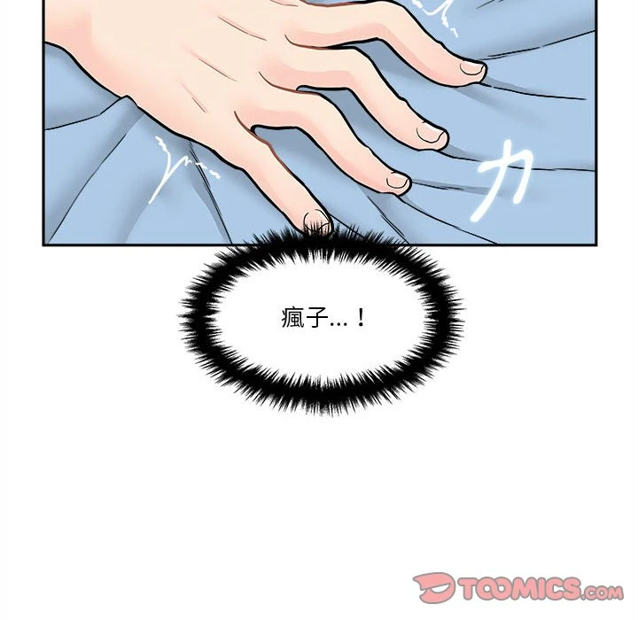 [Manhwa] Twenty years old who crossed the line Plot, female student#[148P]-143