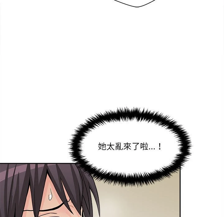 [Manhwa] Twenty years old who crossed the line Plot, female student#[148P]-29