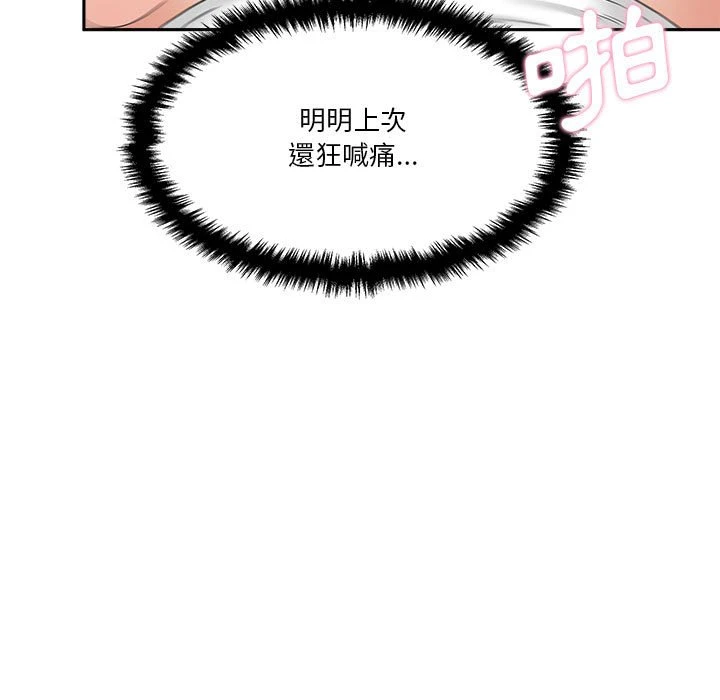 [Manhwa] Twenty years old who crossed the line Plot, female student#[148P]-31