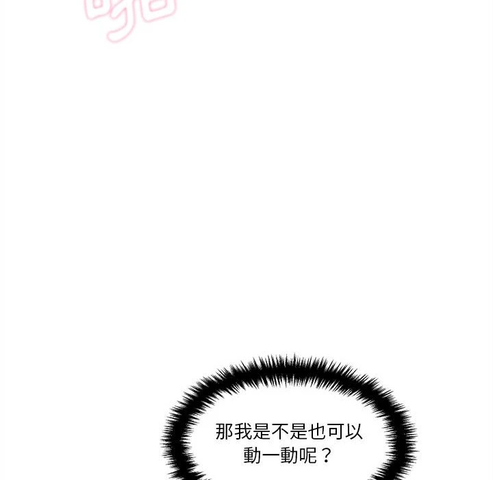 [Manhwa] Twenty years old who crossed the line Plot, female student#[148P]-34