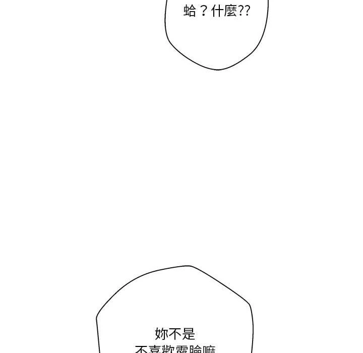 [Manhwa] Twenty years old who crossed the line Plot, female student#[148P]-52