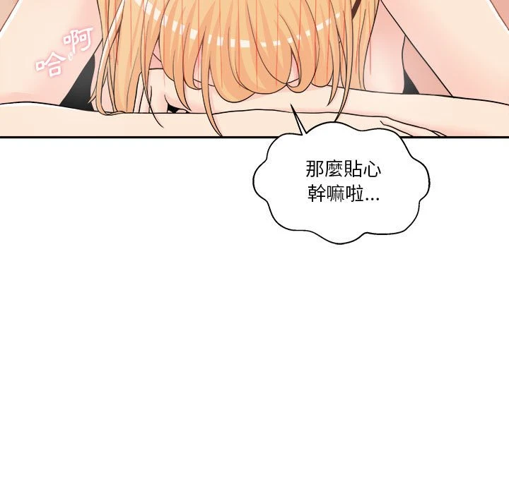 [Manhwa] Twenty years old who crossed the line Plot, female student#[148P]-73