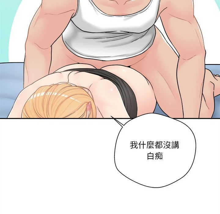 [Manhwa] Twenty years old who crossed the line Plot, female student#[148P]-75