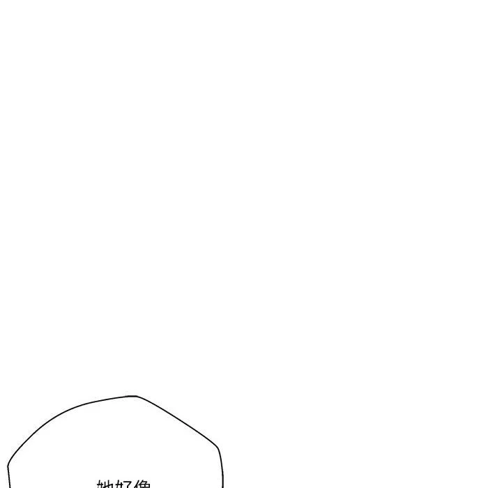 [Manhwa] Twenty years old who crossed the line Plot, female student#[148P]-89