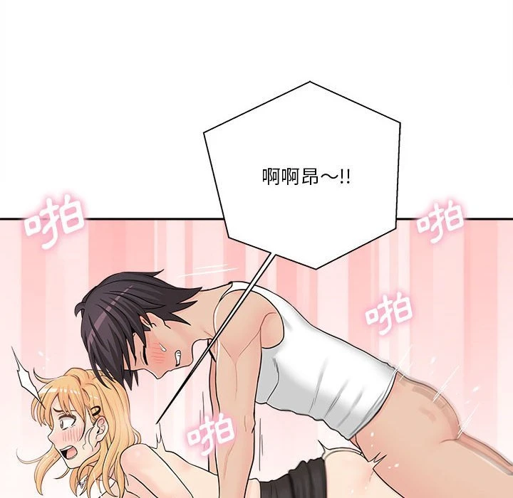 [Manhwa] Twenty years old who crossed the line Plot, female student#[148P]-93