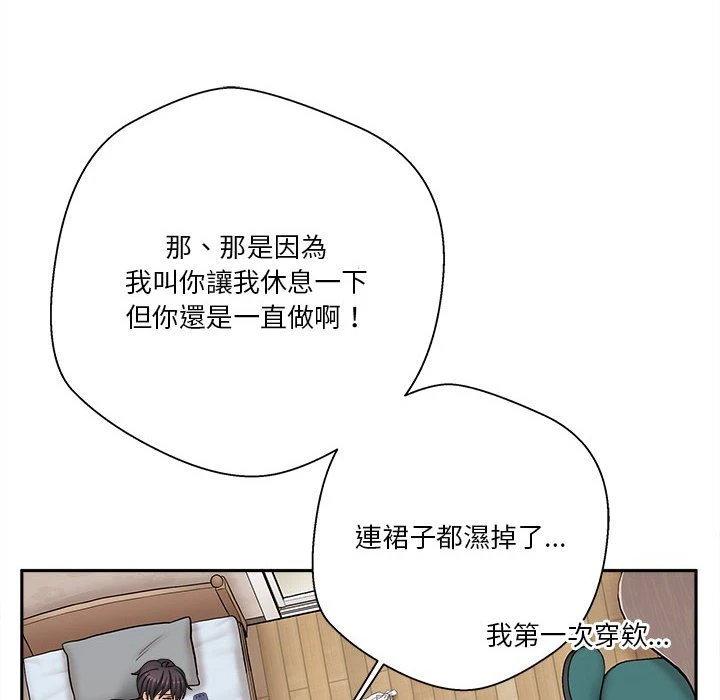 [Manhwa] Twenty years old who crossed the line Plot, female student#[128P]-100
