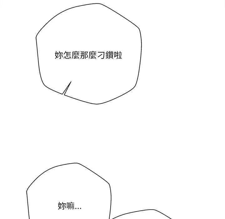 [Manhwa] Twenty years old who crossed the line Plot, female student#[128P]-112