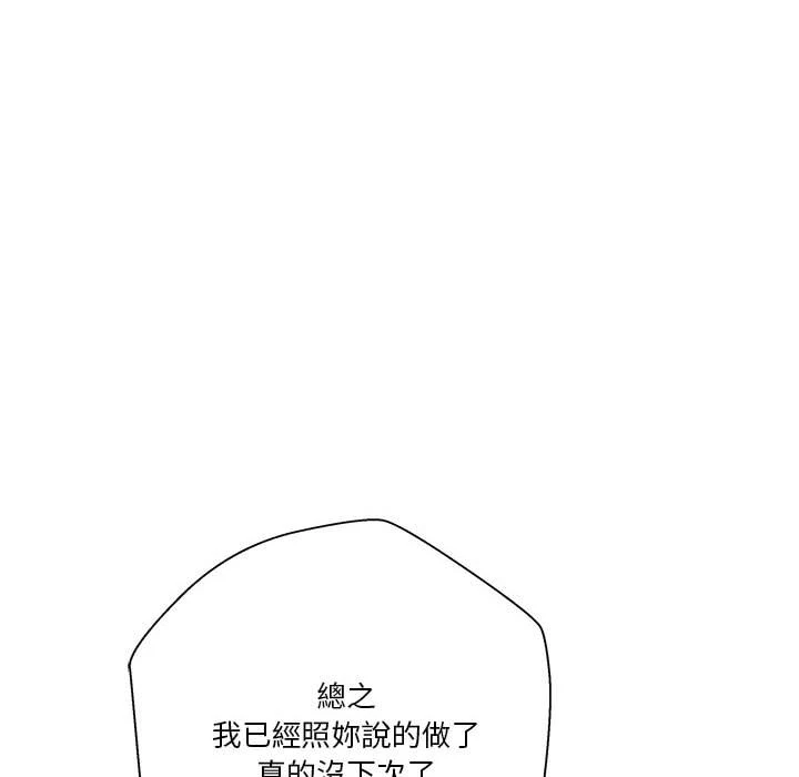[Manhwa] Twenty years old who crossed the line Plot, female student#[128P]-117
