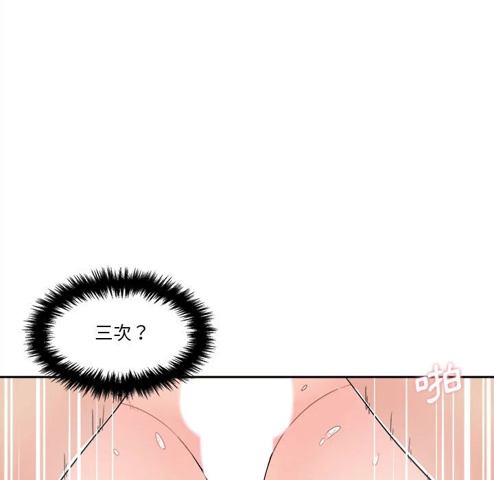 [Manhwa] Twenty years old who crossed the line Plot, female student#[128P]-15