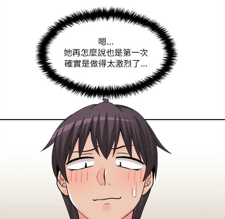 [Manhwa] Twenty years old who crossed the line Plot, female student#[128P]-53