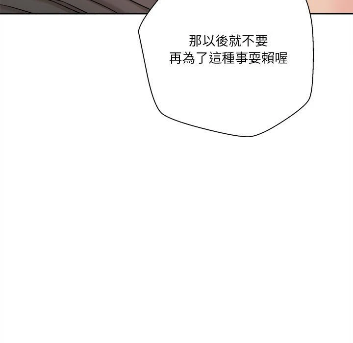 [Manhwa] Twenty years old who crossed the line Plot, female student#[128P]-70