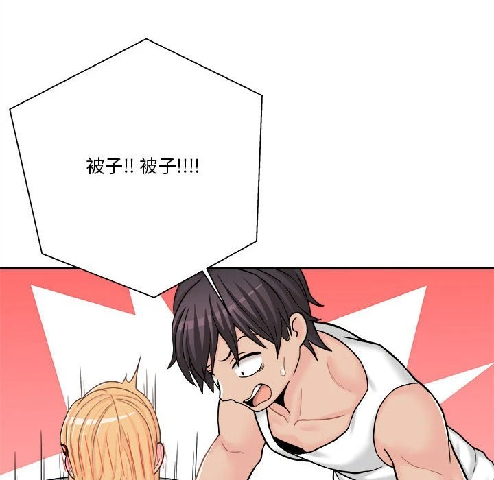 [Manhwa] Twenty years old who crossed the line Plot, female student#[128P]-77