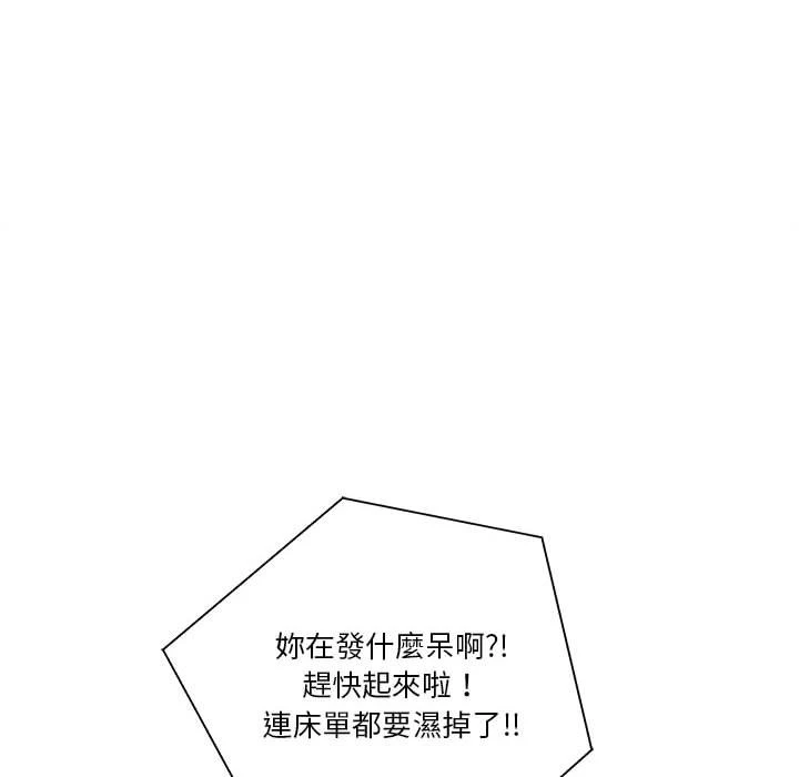 [Manhwa] Twenty years old who crossed the line Plot, female student#[128P]-79