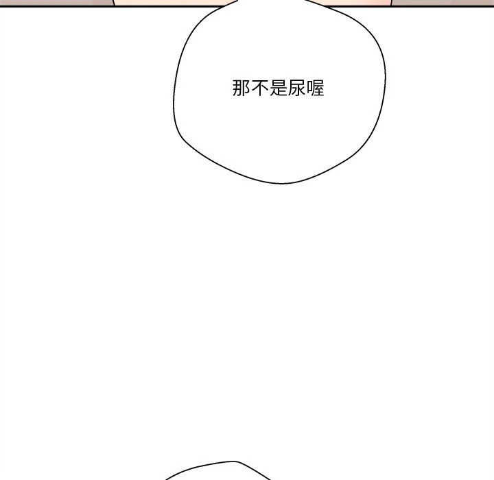[Manhwa] Twenty years old who crossed the line Plot, female student#[128P]-87