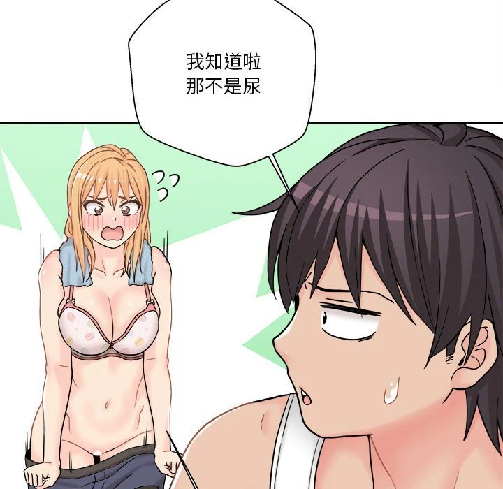 [Manhwa] Twenty years old who crossed the line Plot, female student#[128P]-88