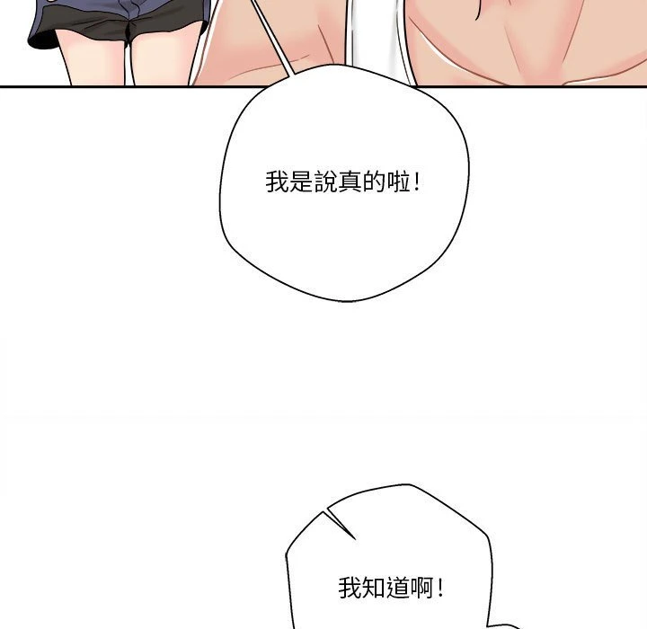 [Manhwa] Twenty years old who crossed the line Plot, female student#[128P]-89