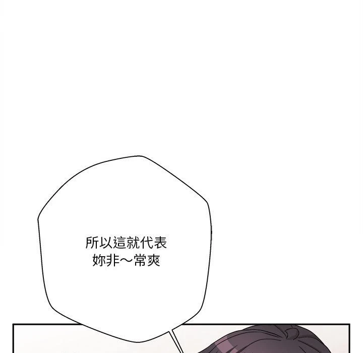 [Manhwa] Twenty years old who crossed the line Plot, female student#[128P]-93