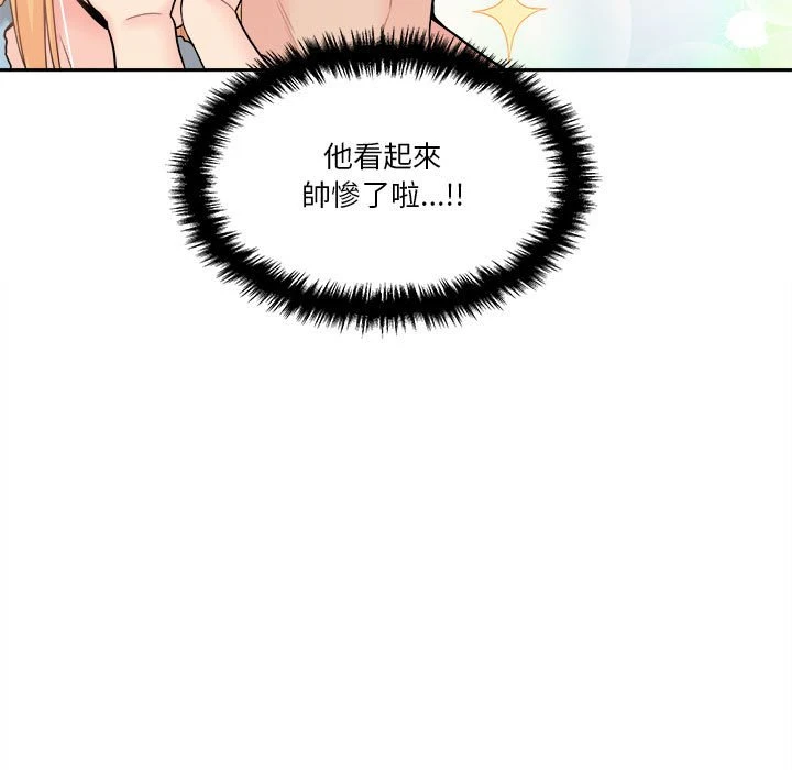 [Manhwa] Twenty years old who crossed the line Plot, female student#[128P]-99
