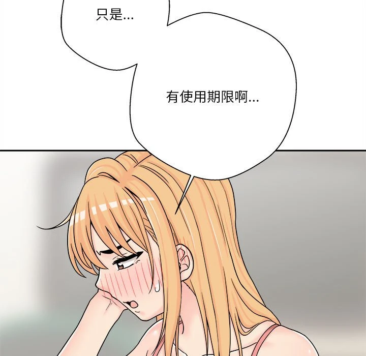 [Manhwa] Twenty years old who crossed the line Plot, female student#[100P]-14