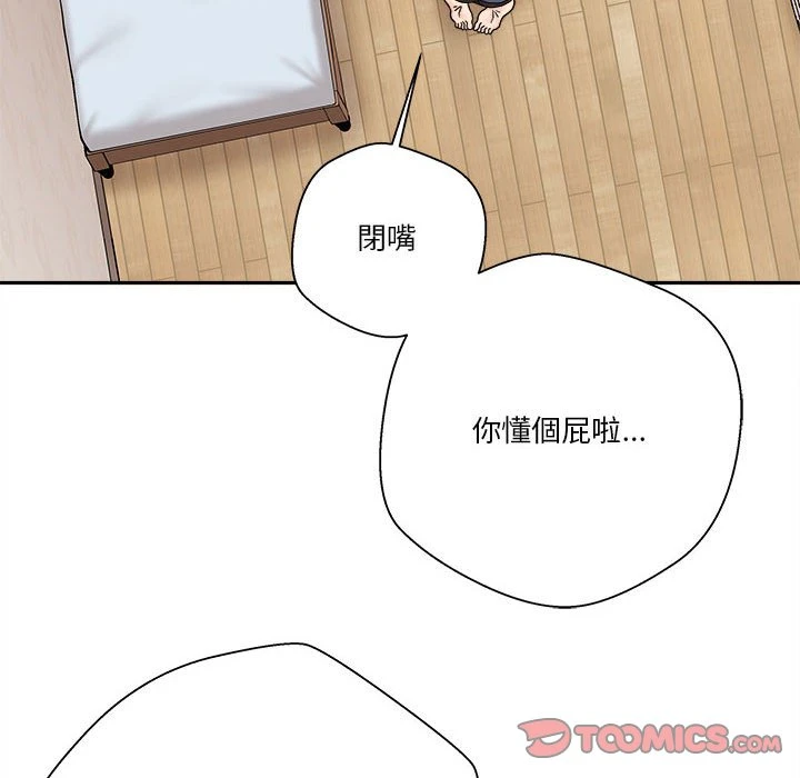 [Manhwa] Twenty years old who crossed the line Plot, female student#[100P]-17