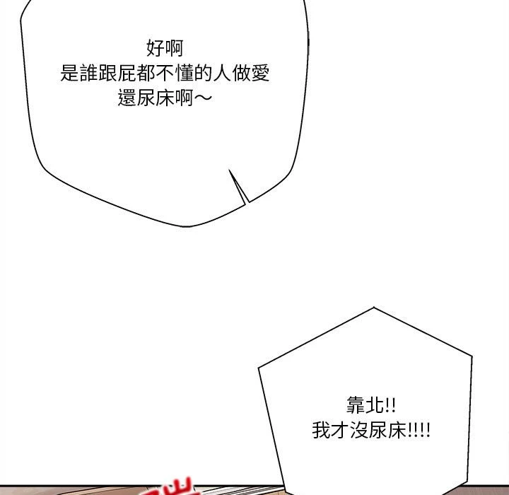 [Manhwa] Twenty years old who crossed the line Plot, female student#[100P]-18
