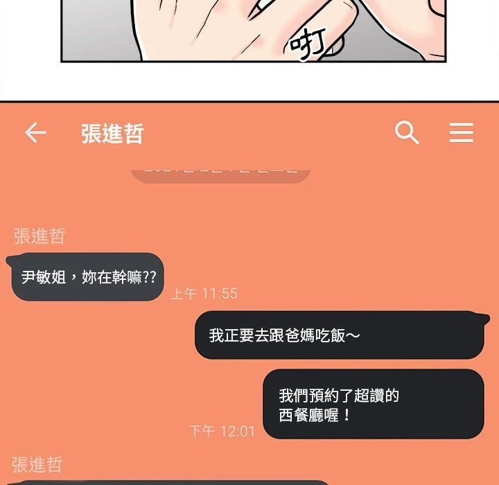 [Manhwa] Twenty years old who crossed the line Plot, female student#[100P]-25